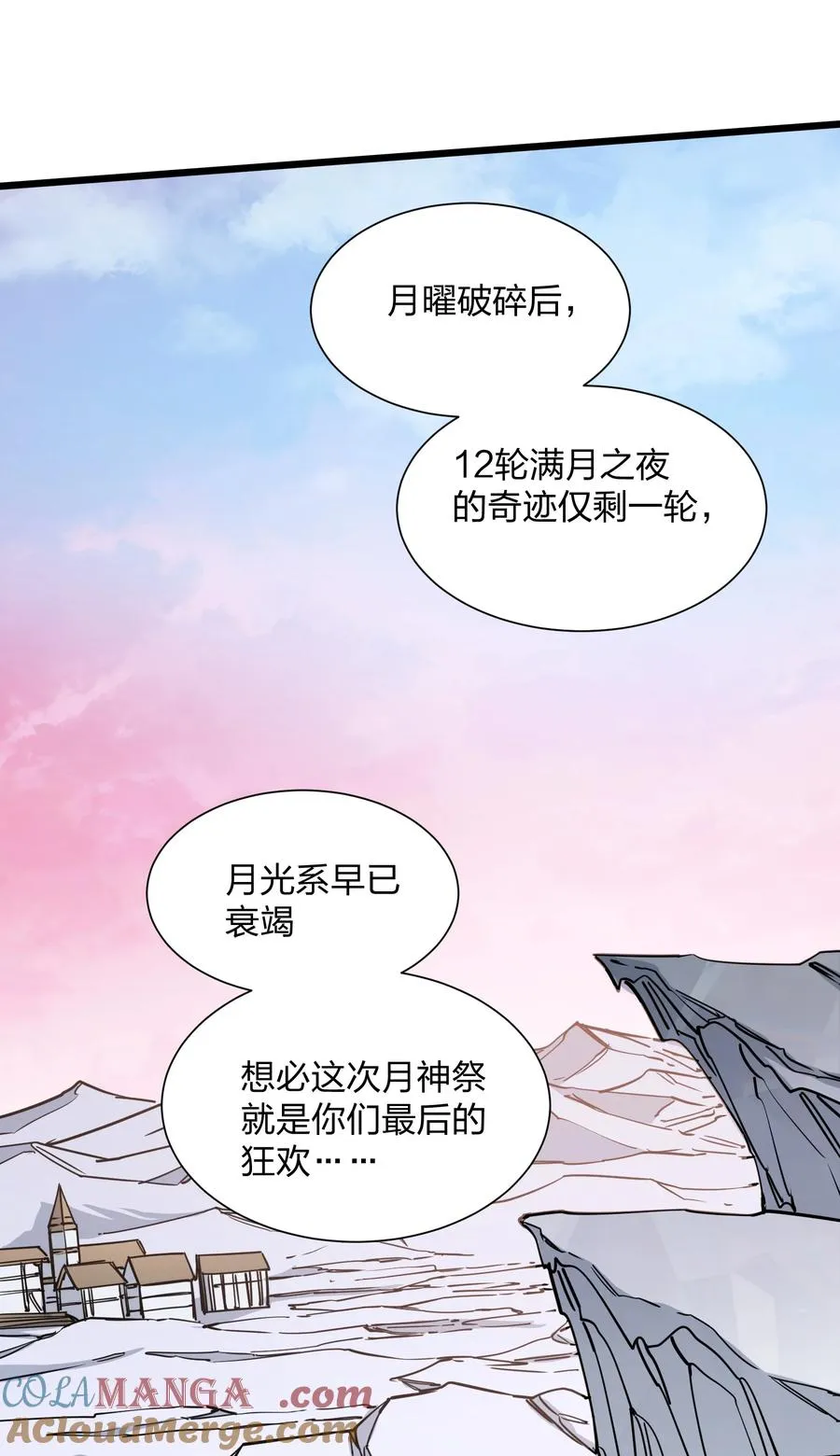 69 月亮，再次升起了？！21