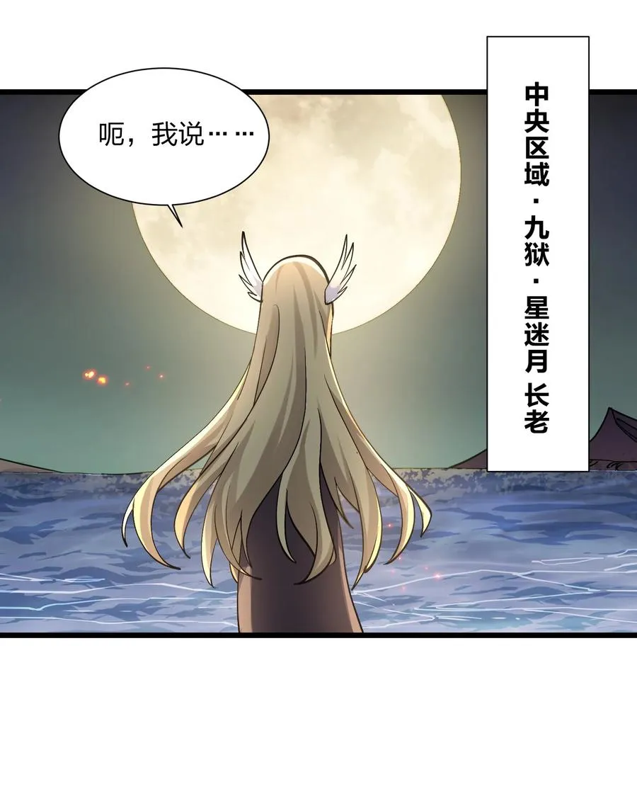 69 月亮，再次升起了？！31