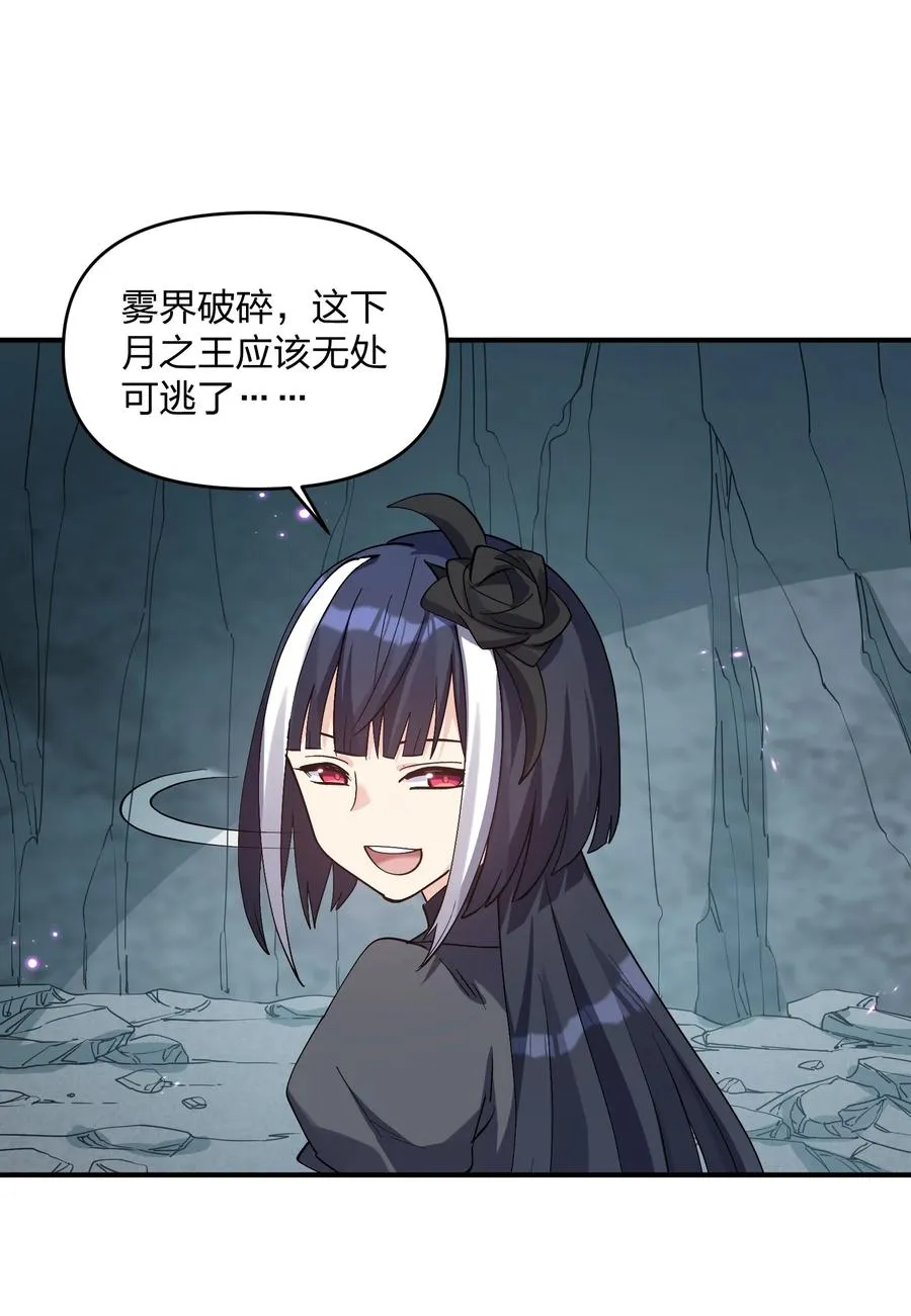 56 全身雾界穿梭16