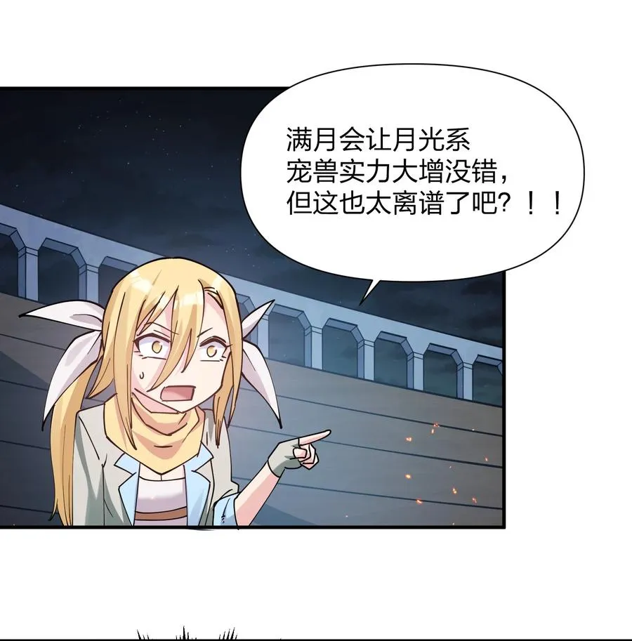 38 黑月圣子，登场！25