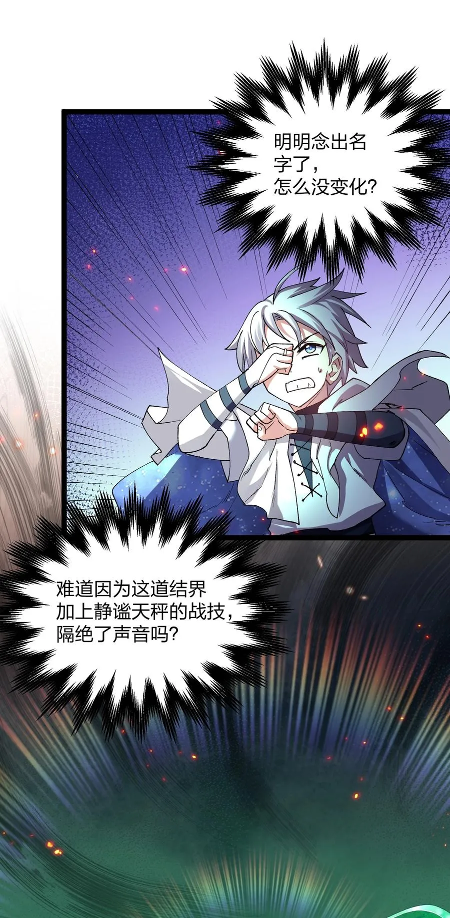 19 我干掉了月之王？！31