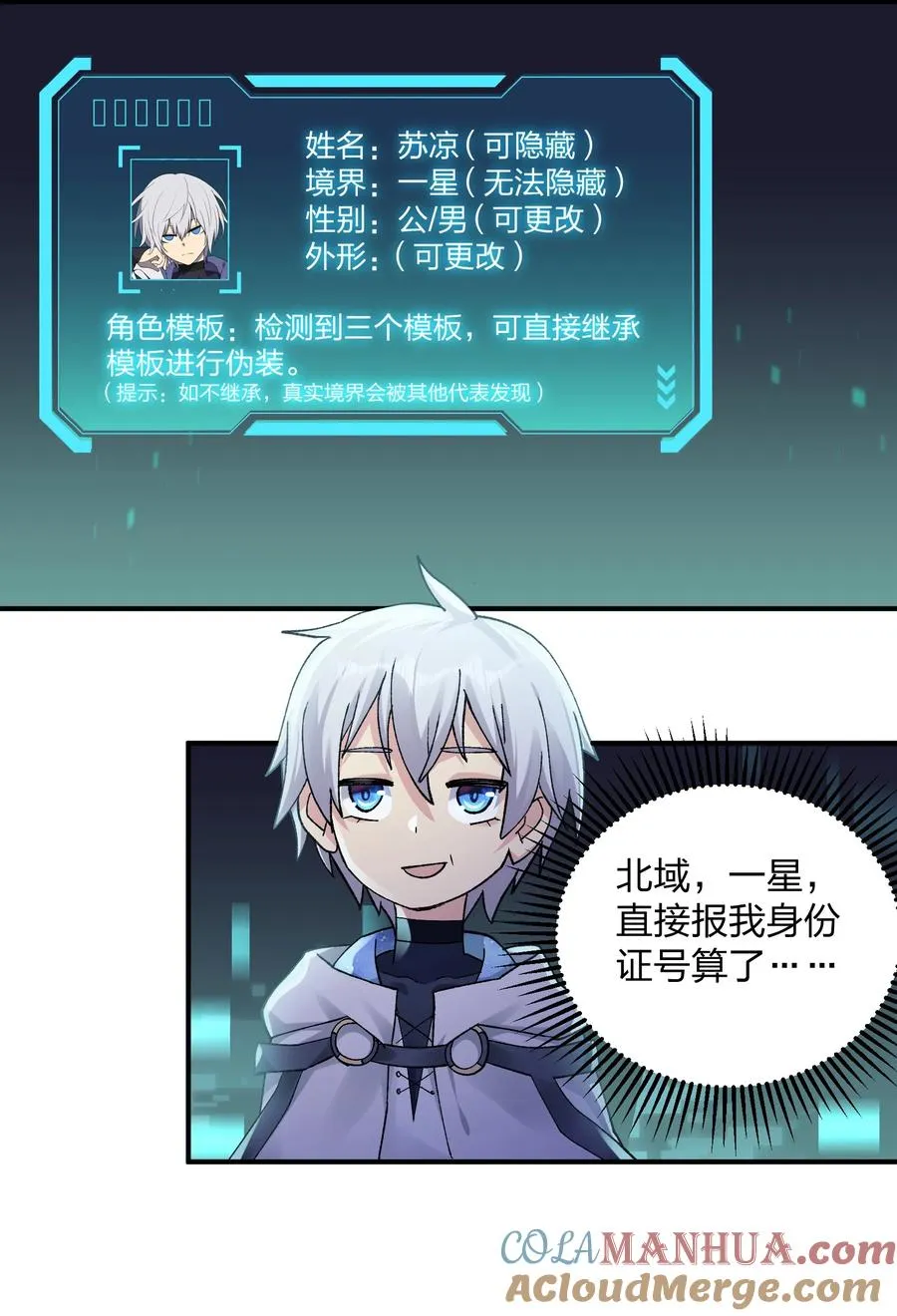 29 月亮的错误21