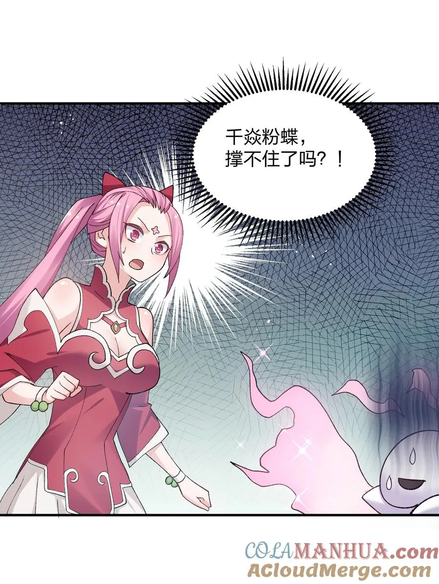 28 霸者——碧海折弓月9