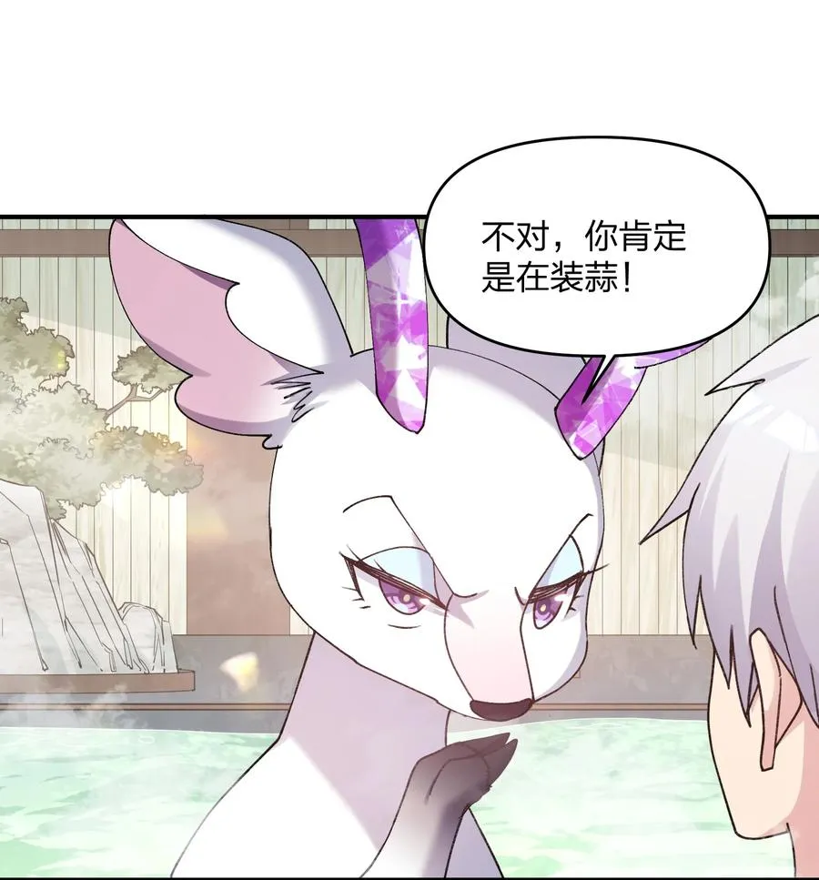 50 温泉共浴？！44