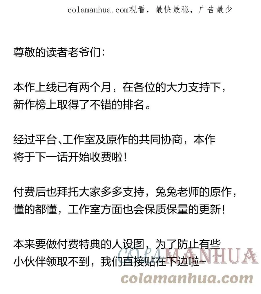 12.5 公告+特典放送0