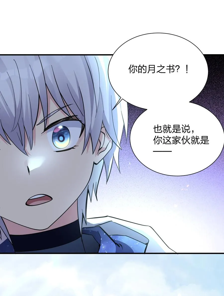 48 与当代月神宣战！？19