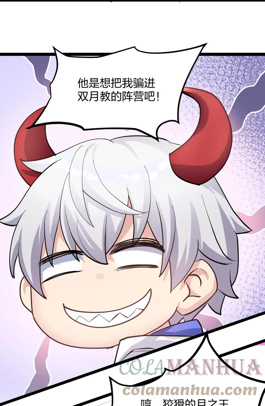 13 月之王，你的阴谋被我识破了！33
