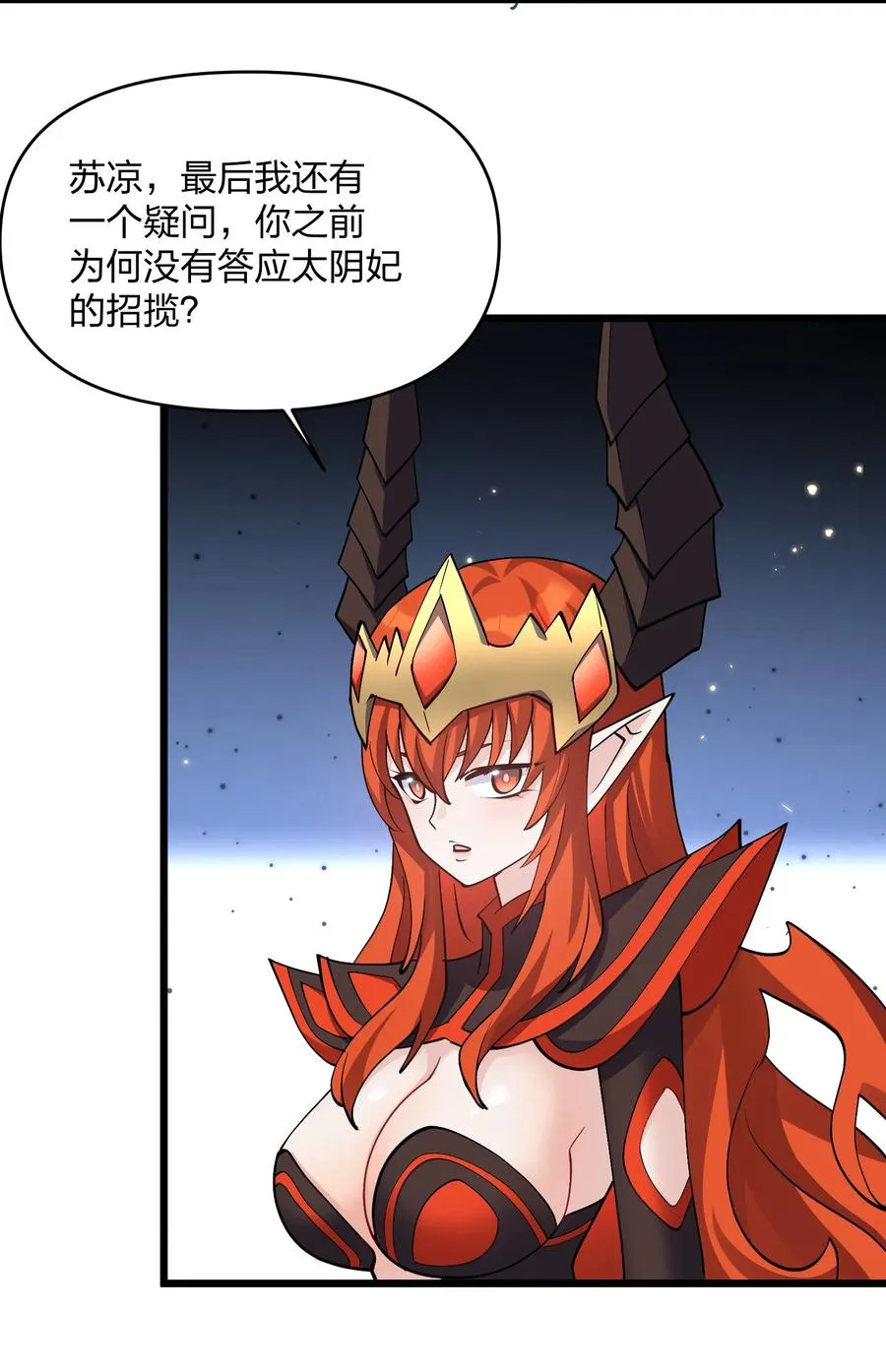 70 进化失控8