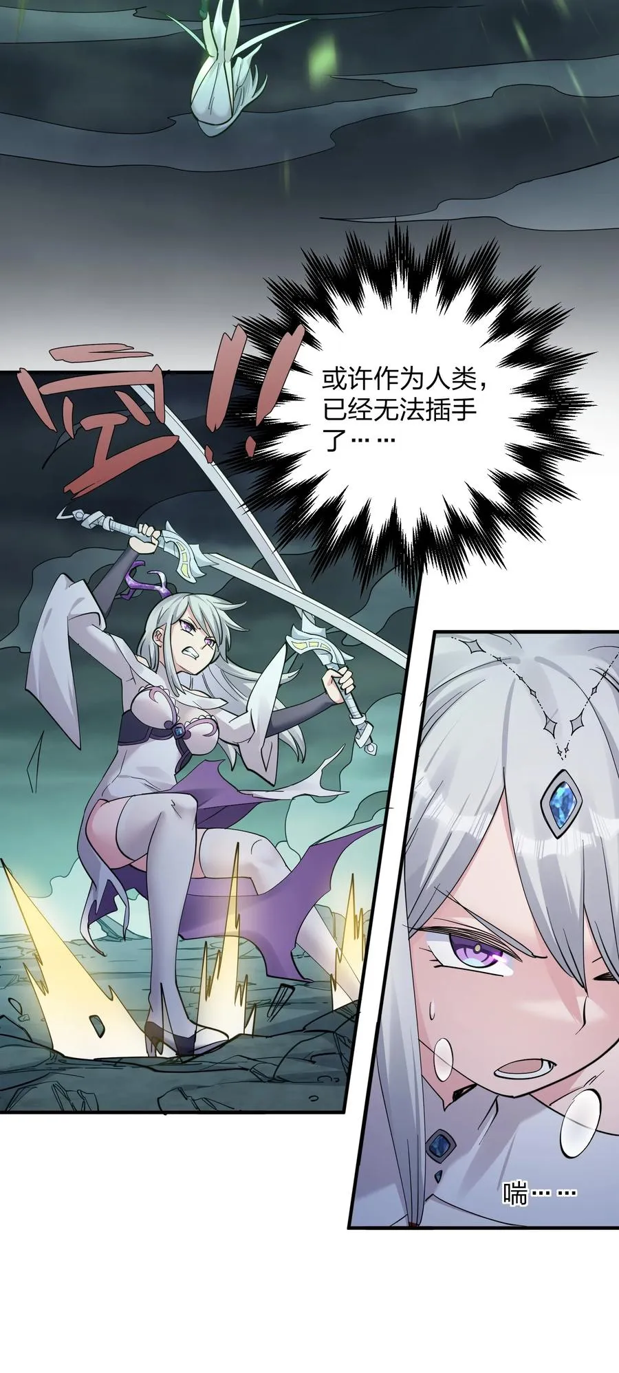 42 最强至尊26