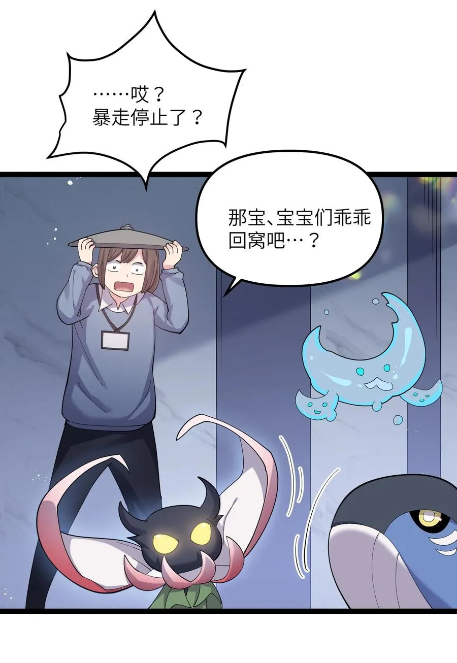 09 满月之夜的怪物！19