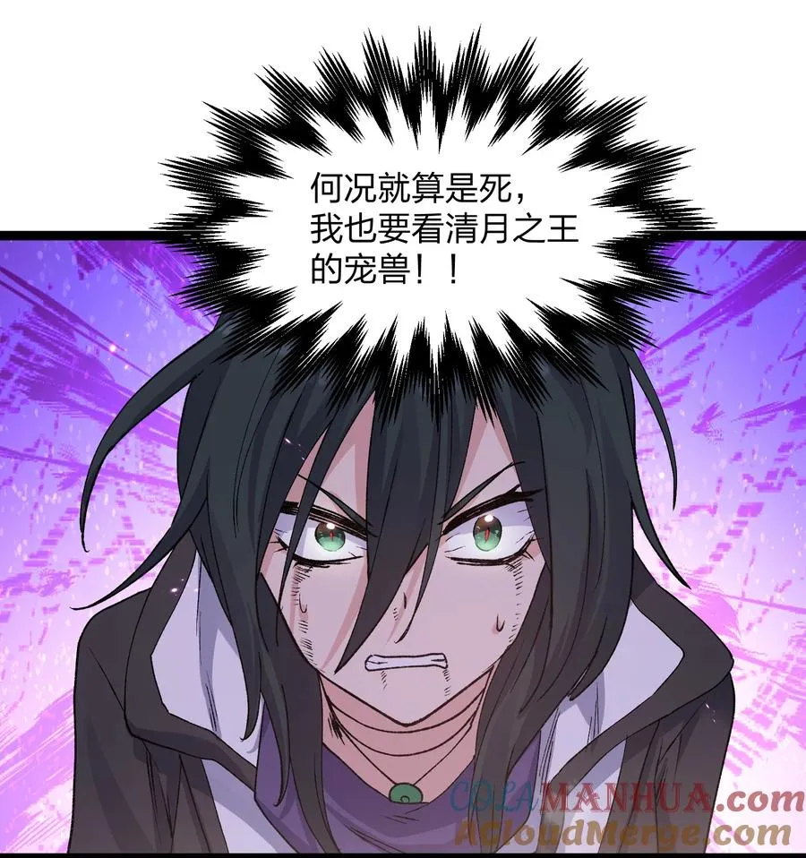 20 踏云追月（女主终于上场！）24