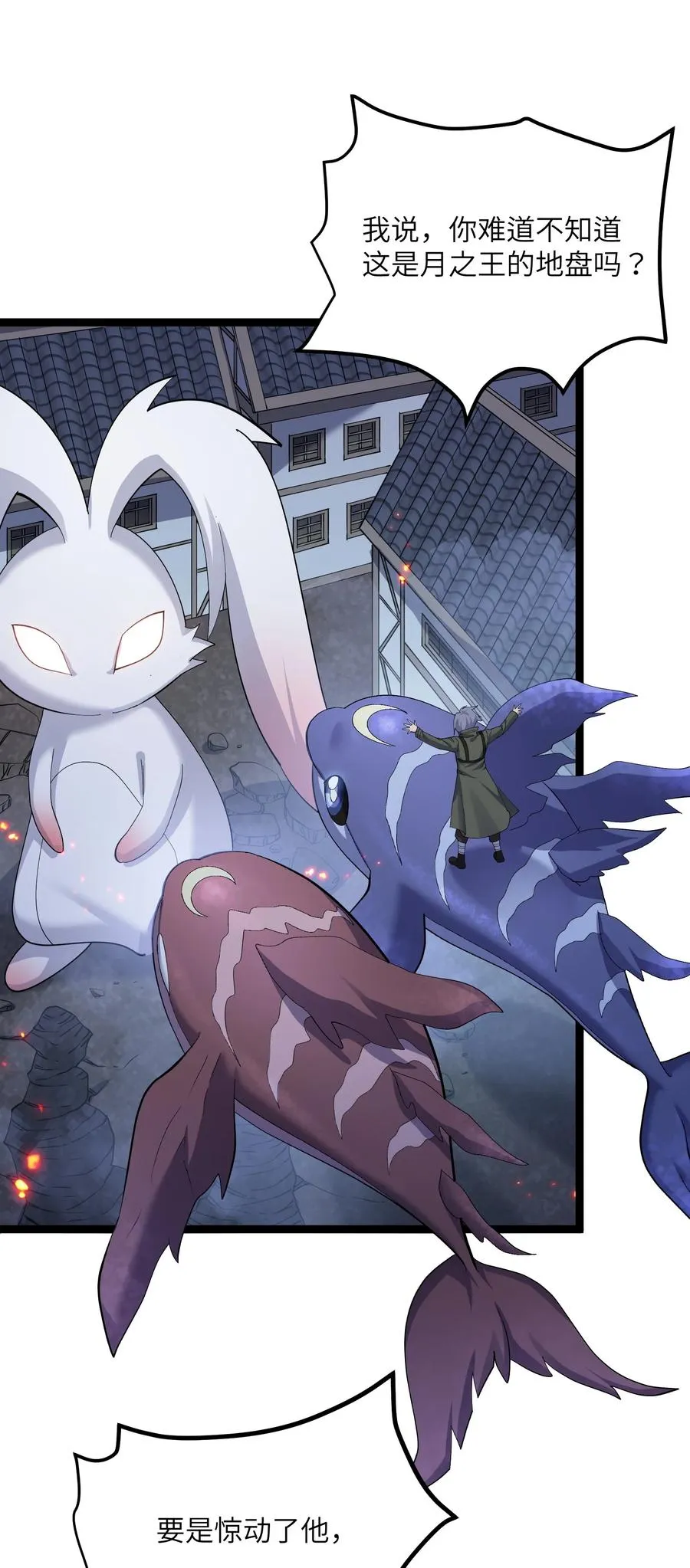 09 满月之夜的怪物！37