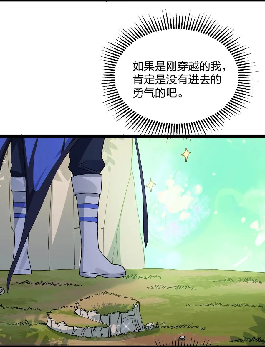 16 找到沉星偃月了！8