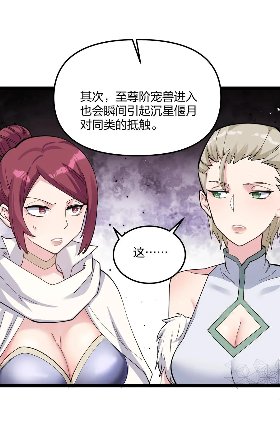 14 除了睡觉就是打人？！11