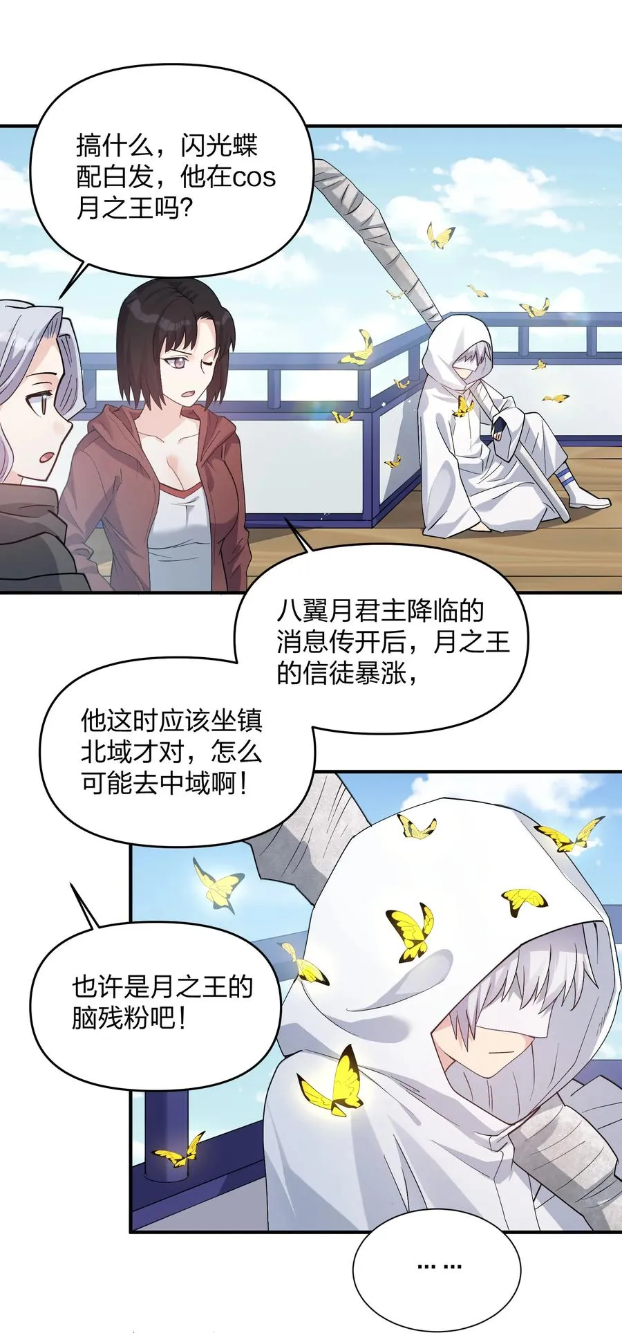 58 这么倒霉，又是帝王？！7