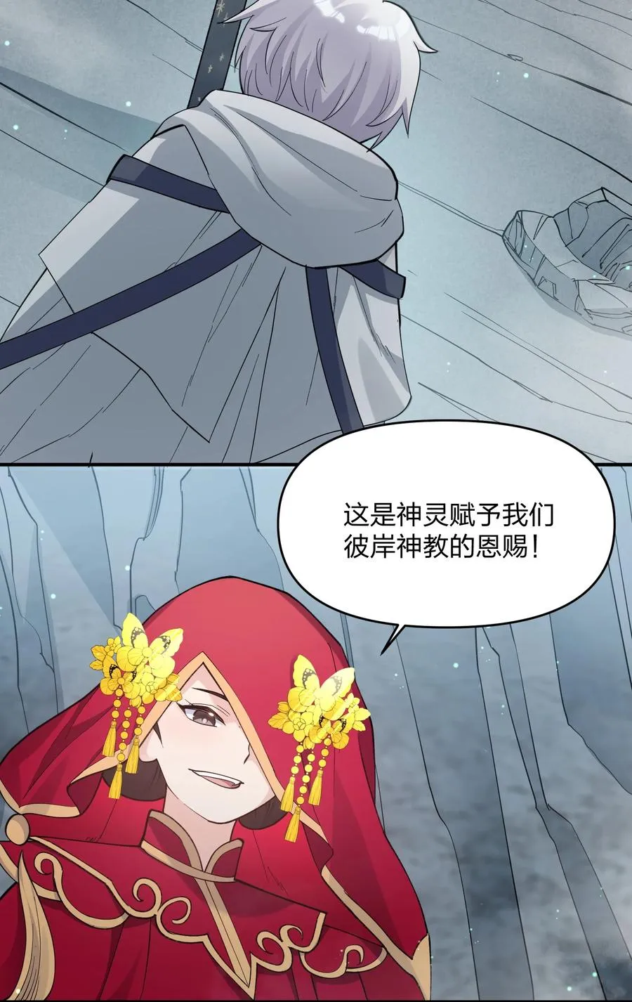 53 至尊阶的大危机！！1