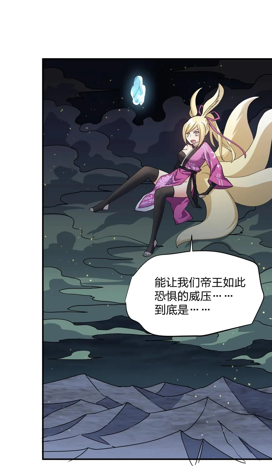 45 八翼月君主17