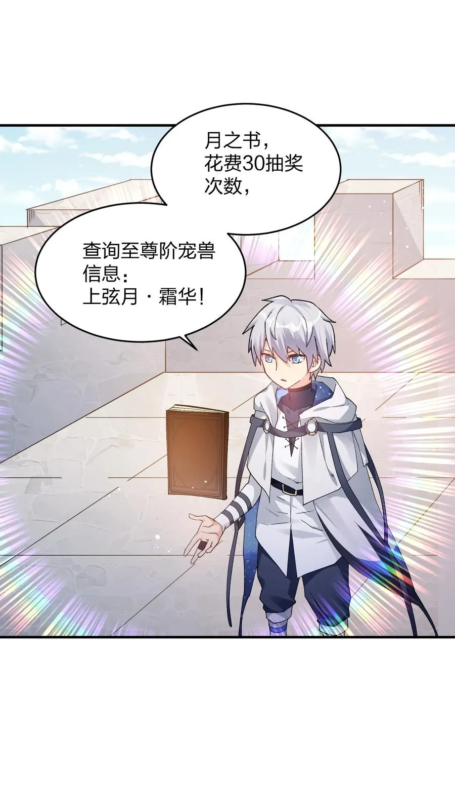 34 第三十四话 三年之梦5