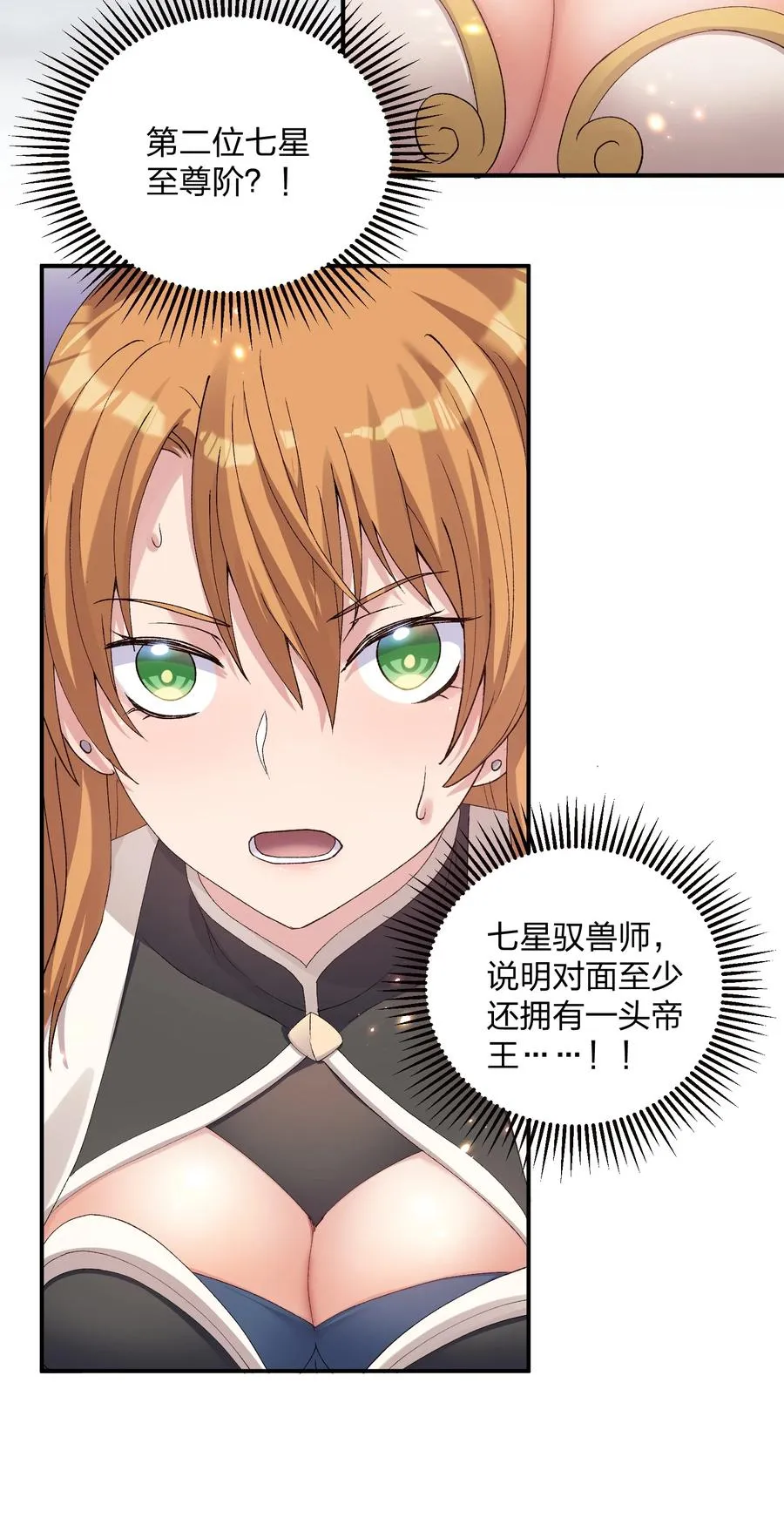 23 月之王被惹火了！35