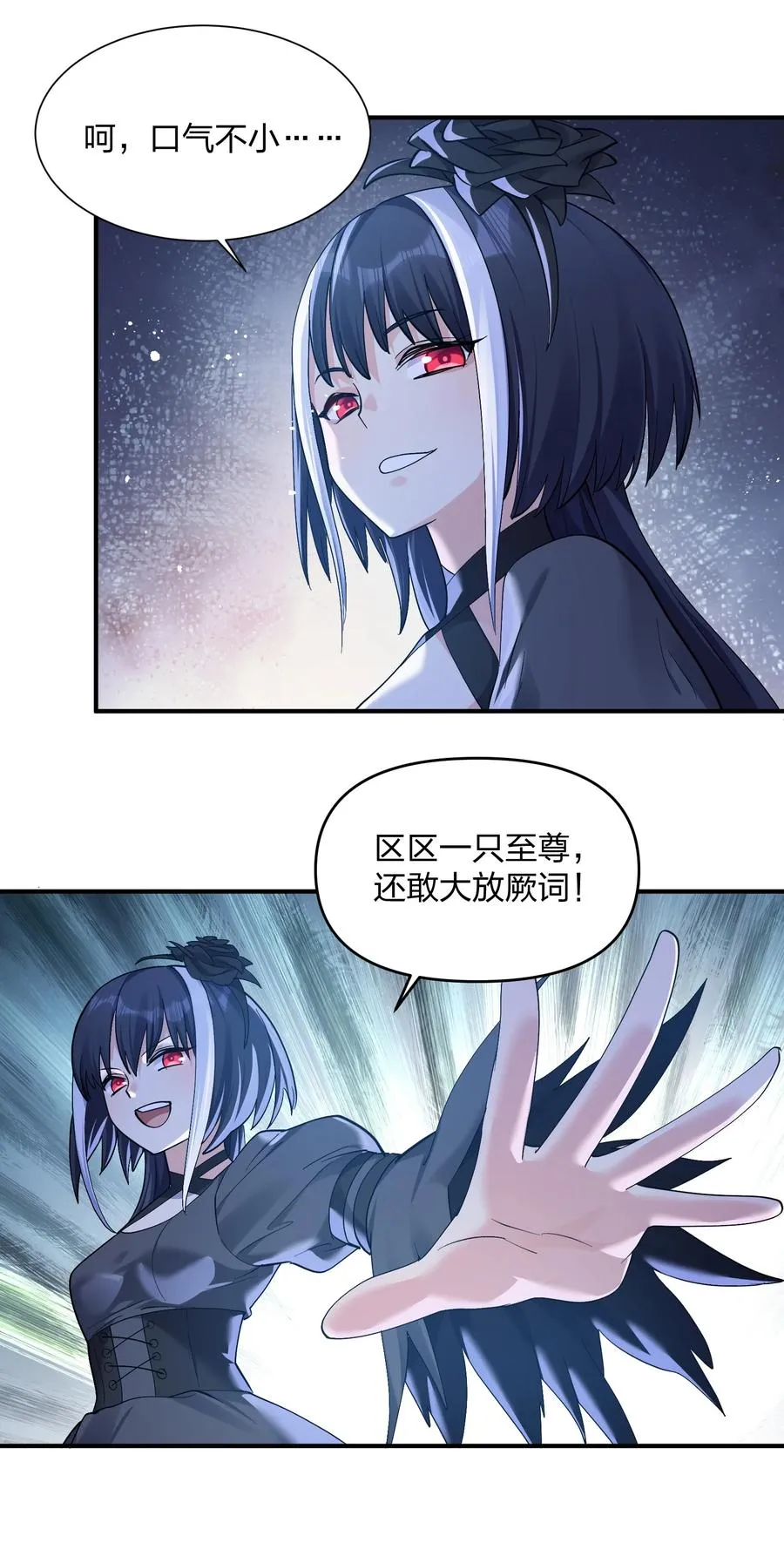 55 踏云追月vs无上冥夜44