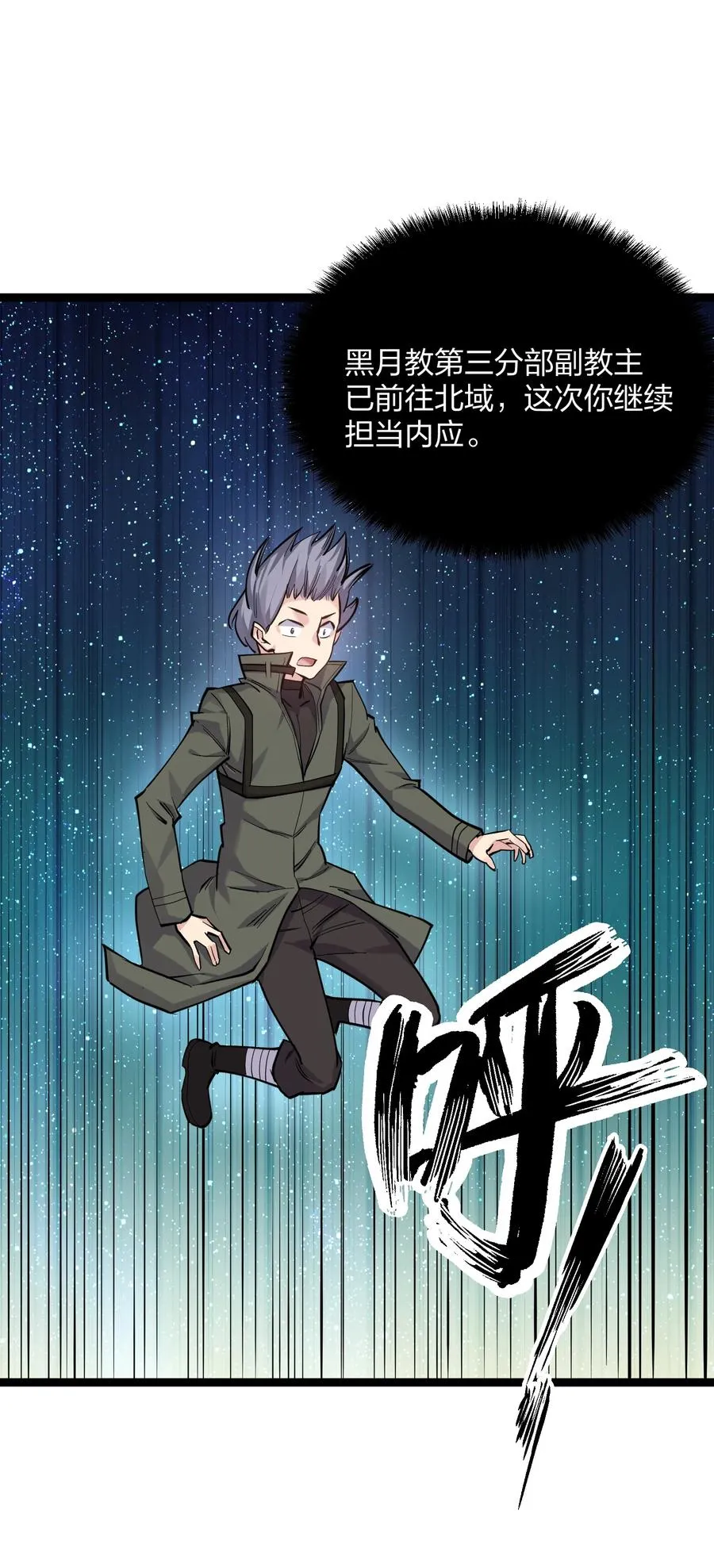 12 沉星偃月，降临！16