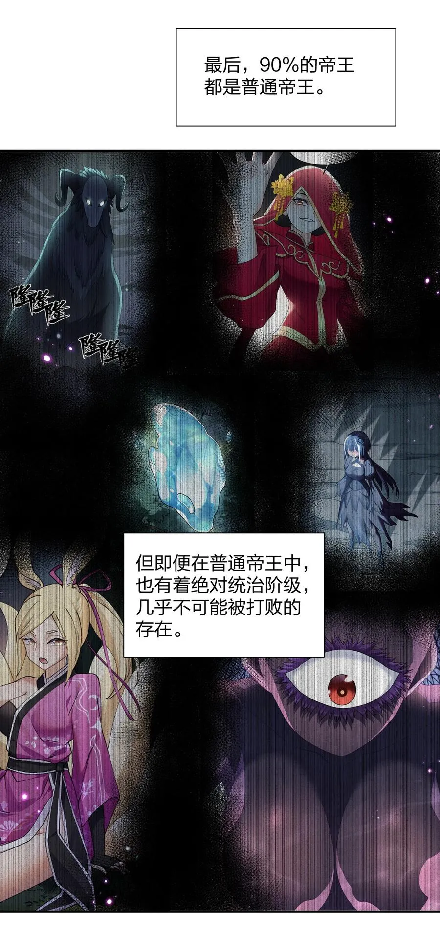 61 时空逆转11