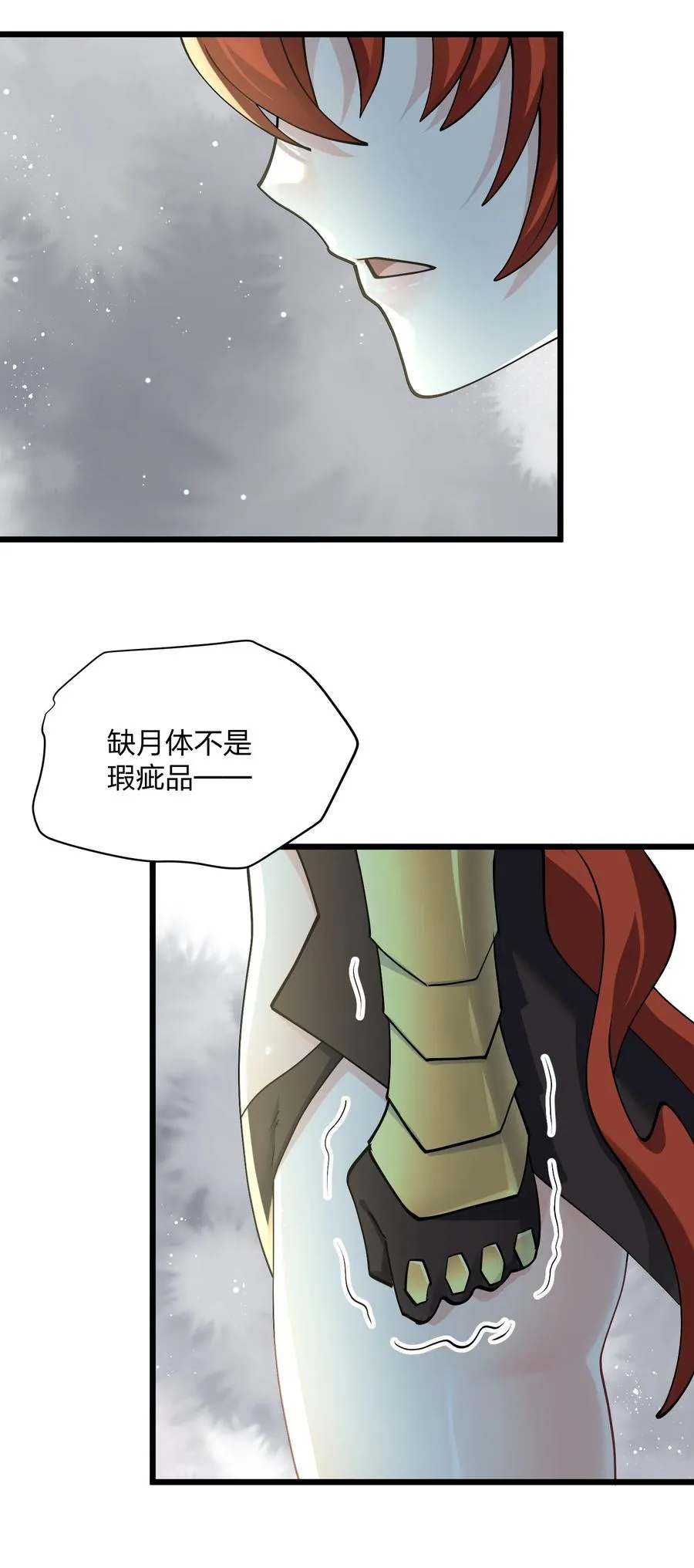 70 进化失控13