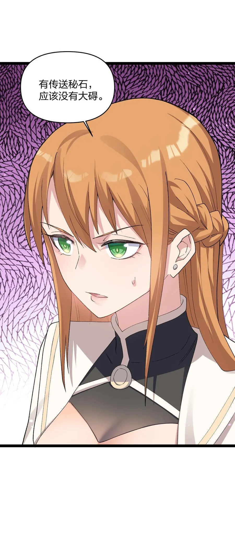 16 找到沉星偃月了！4