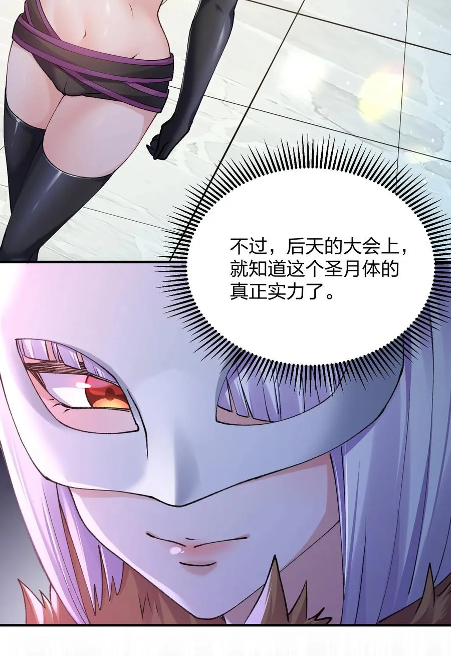 35 第三十五话 满月前夜14