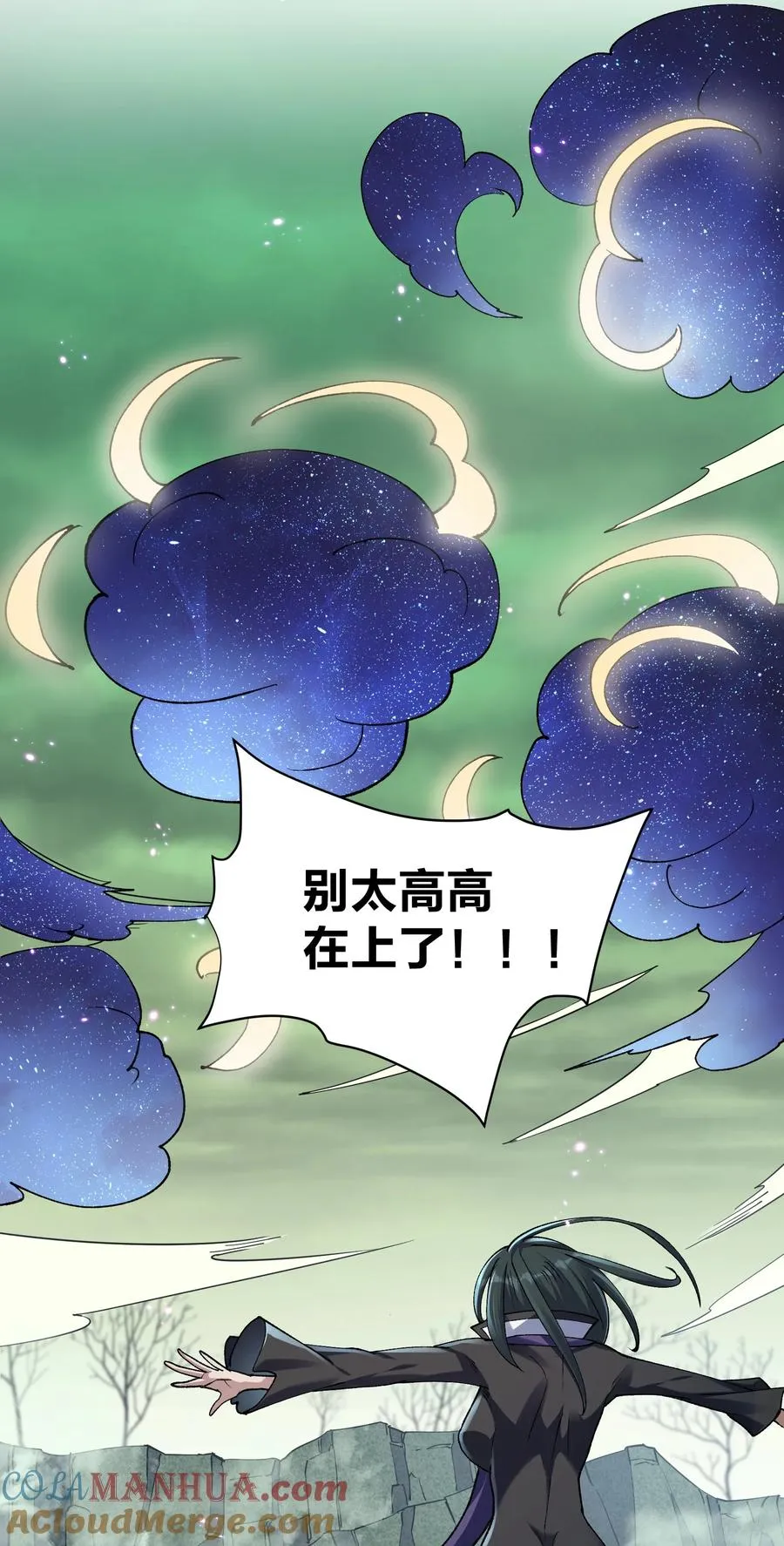 18 大月喰王（新的女角色登场！）12