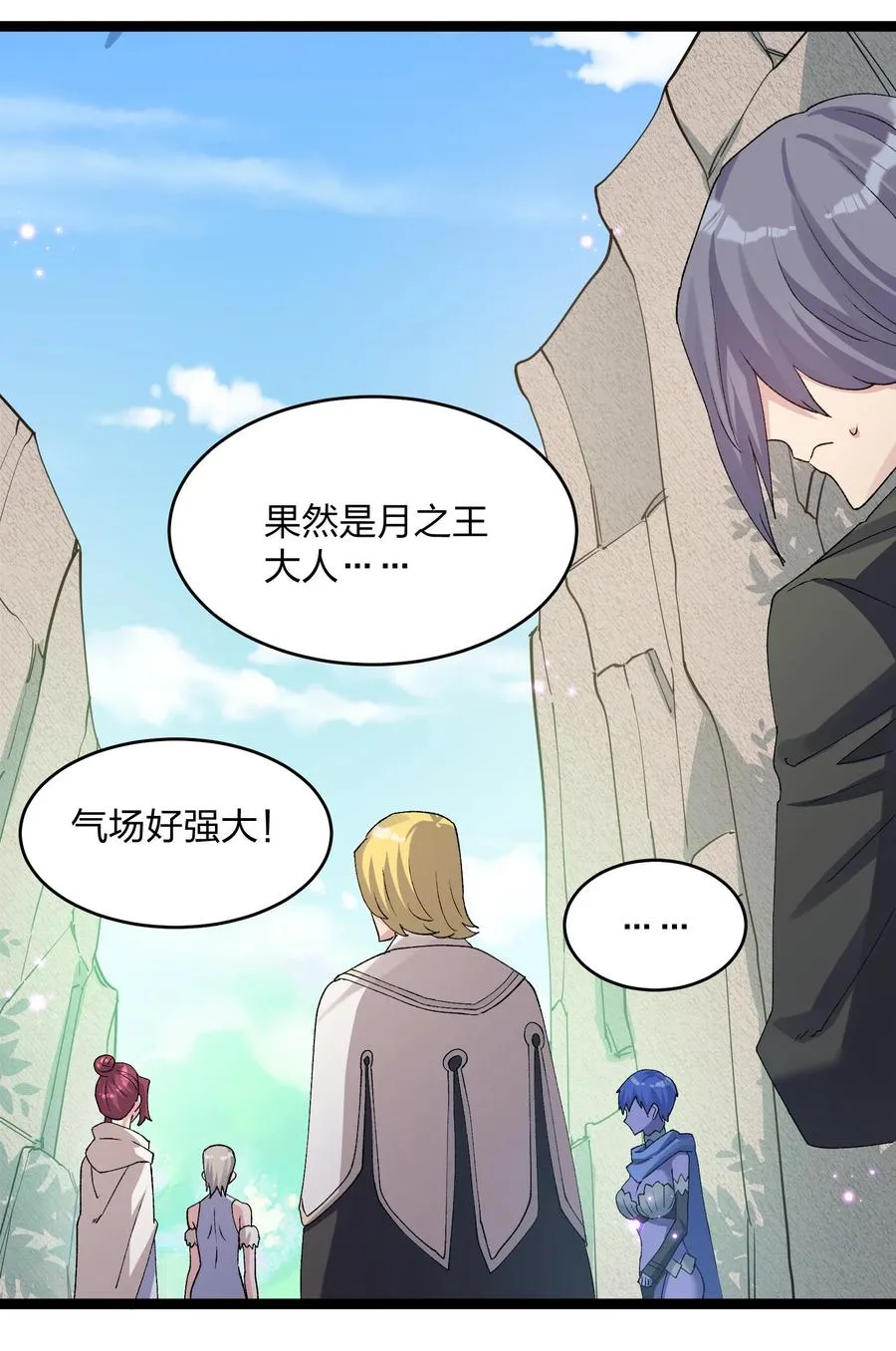 16 找到沉星偃月了！13