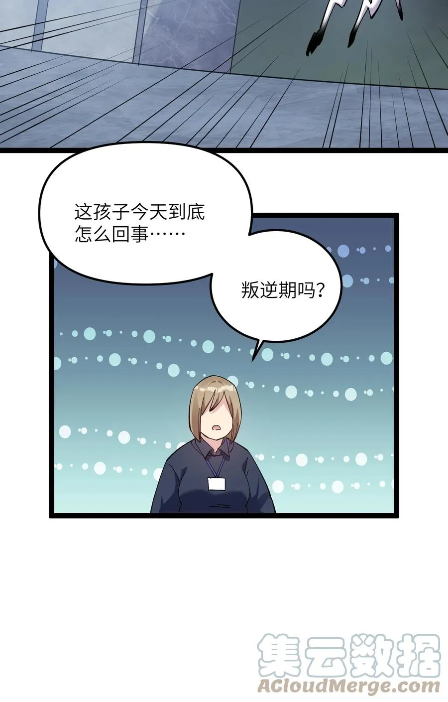 06 呵，女人，你成功引起了……51