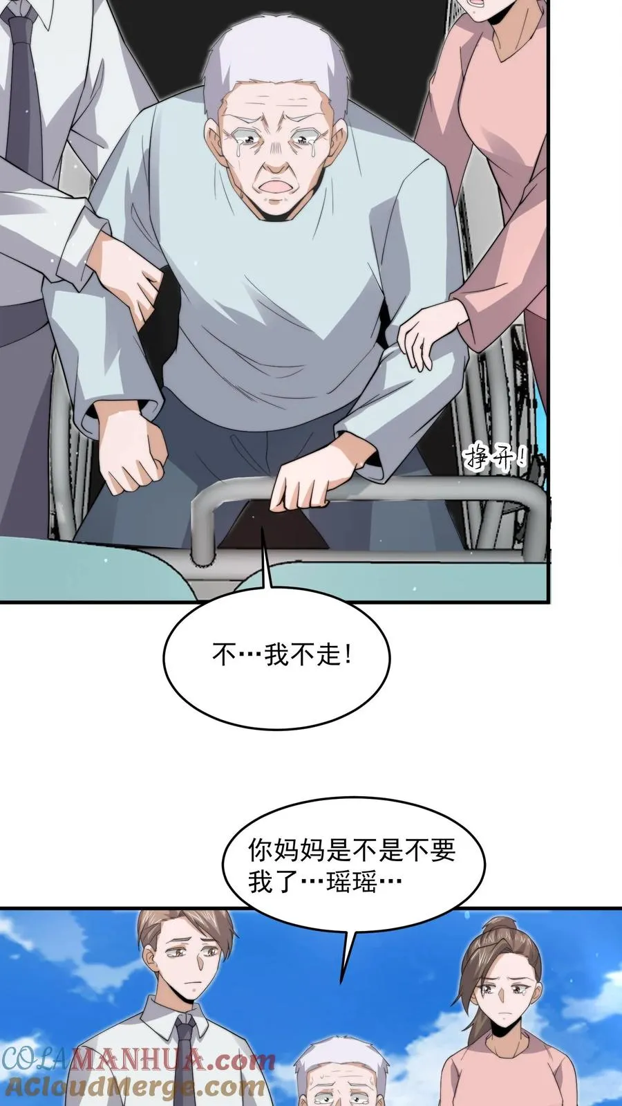 第272话 来生再见28