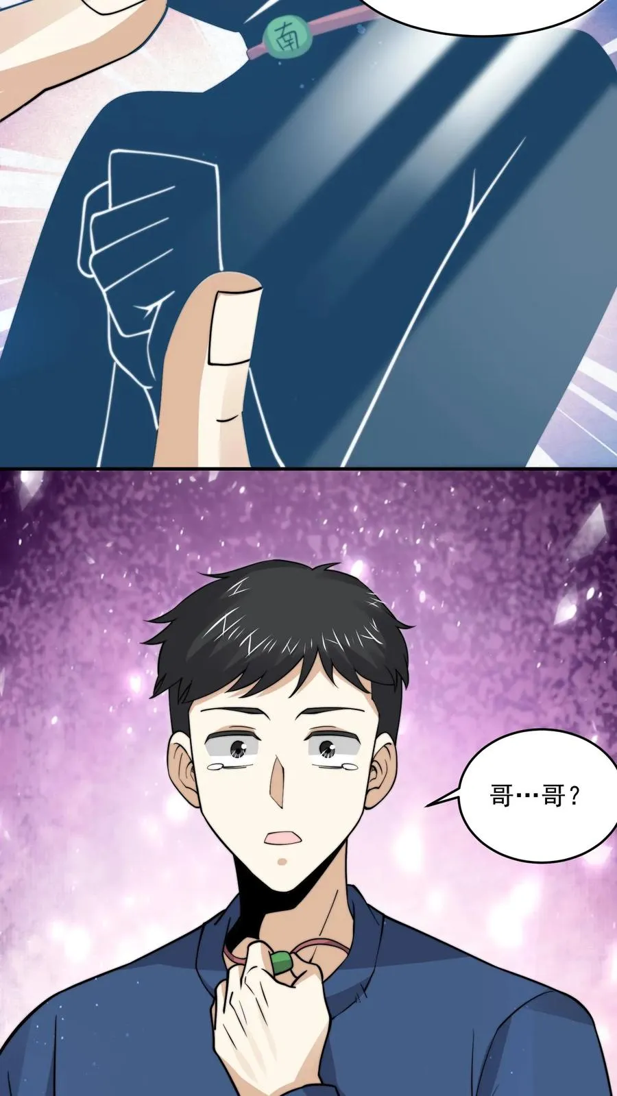 第295话 鬼童浮现！27