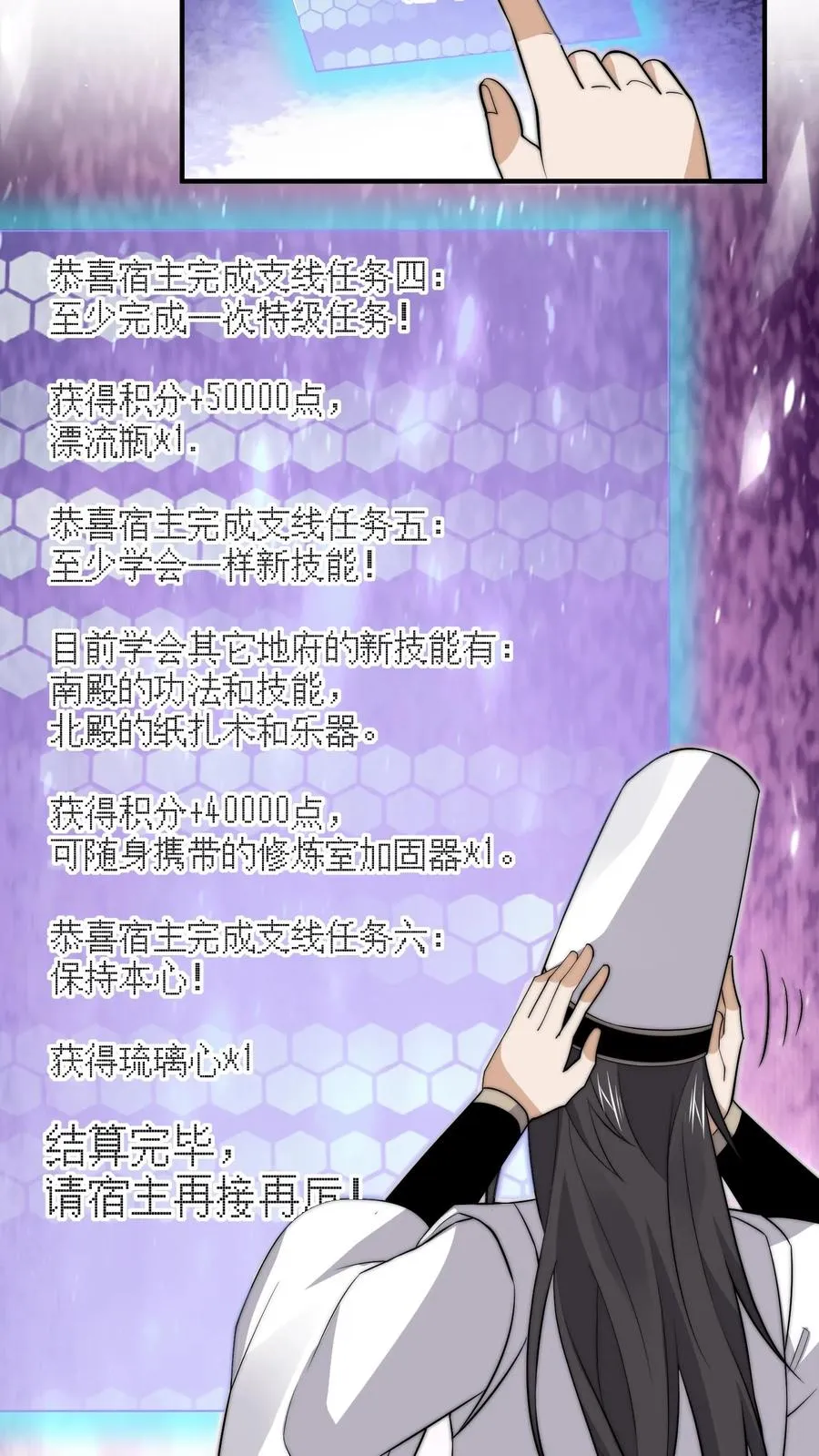 第291话 北殿的奖励13
