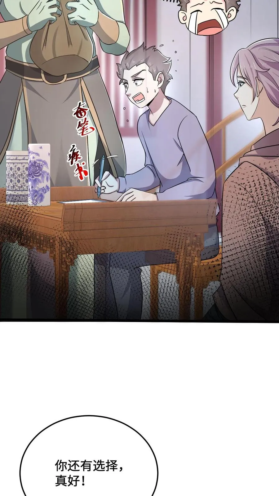 第43话 年轻人，请珍爱生命9