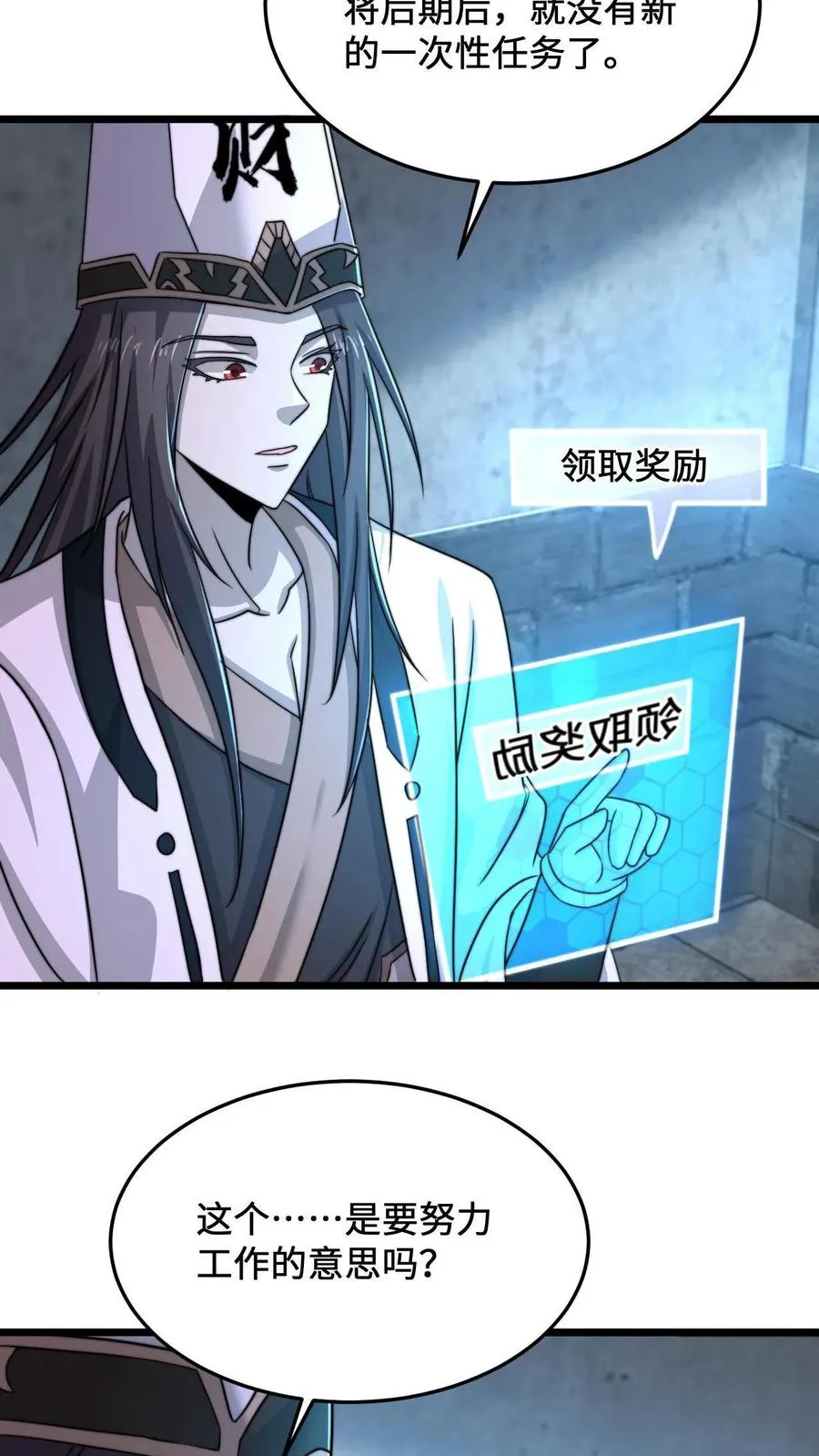 第75话 回忆里的老乞丐37