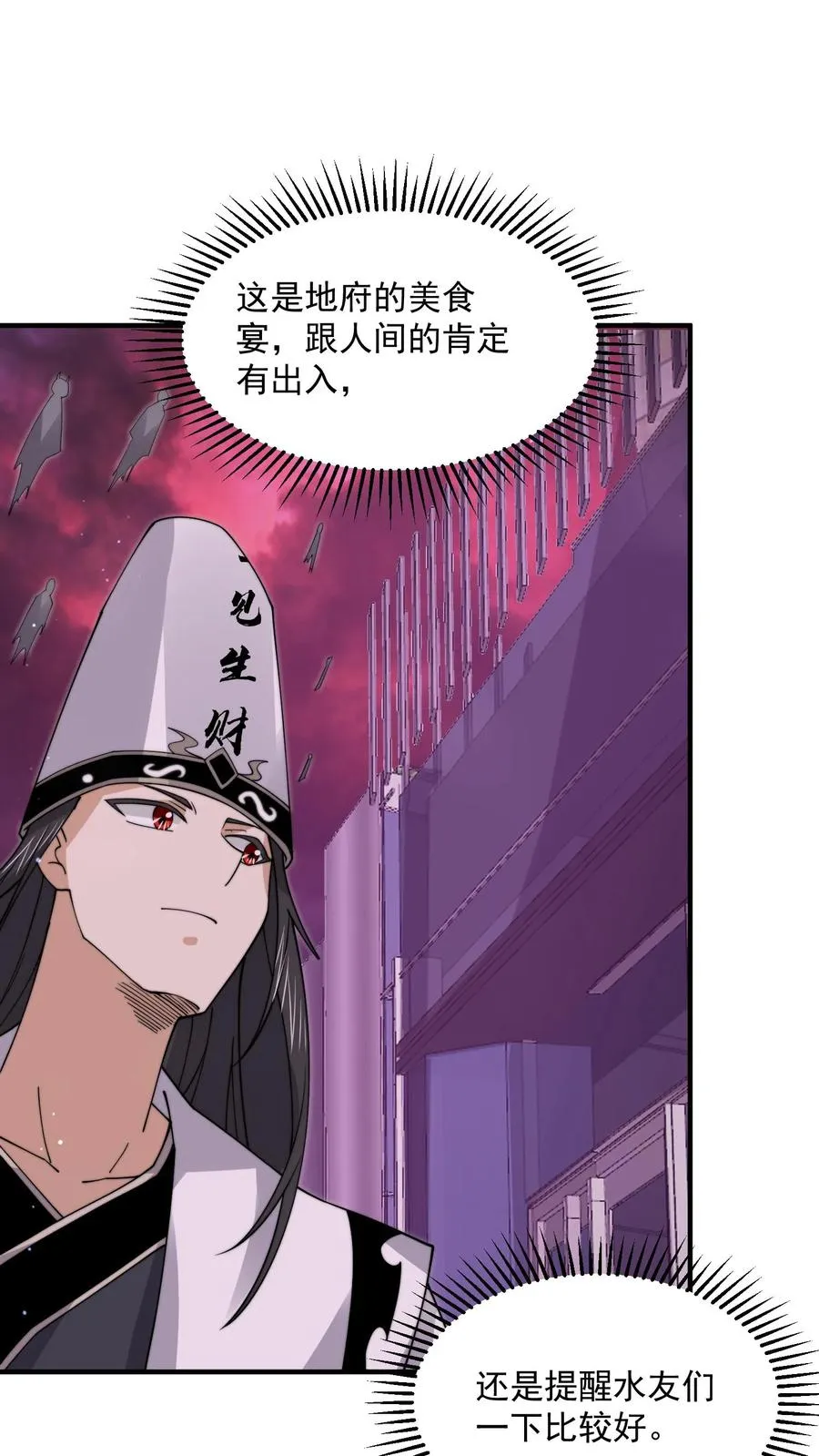 第249话 西殿美食宴！13