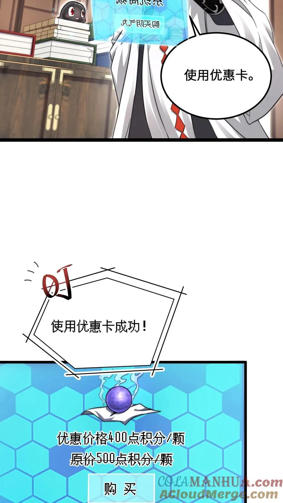 第89话 阴间也养宠物？！16