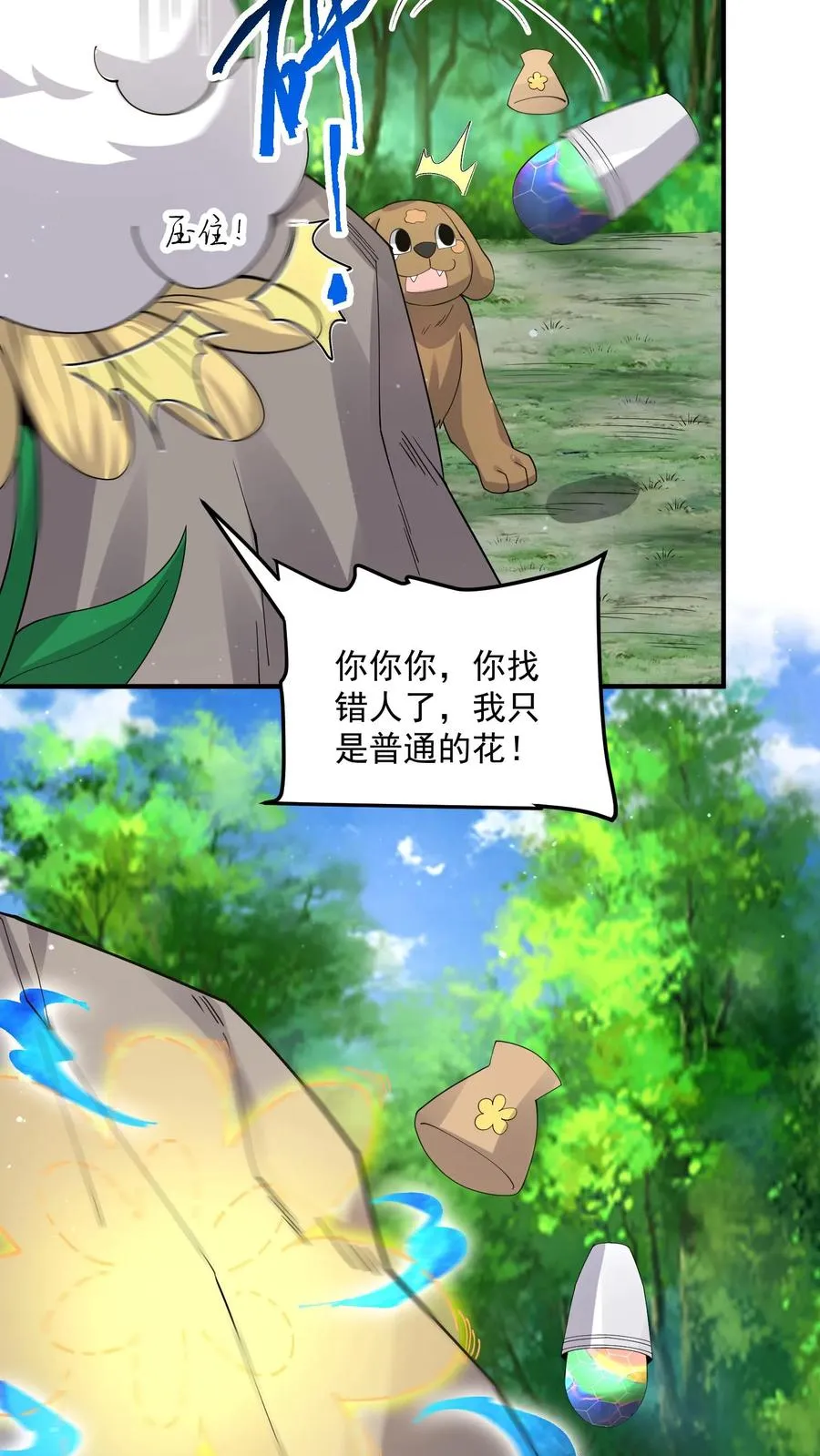 第281话 爱上石头！15