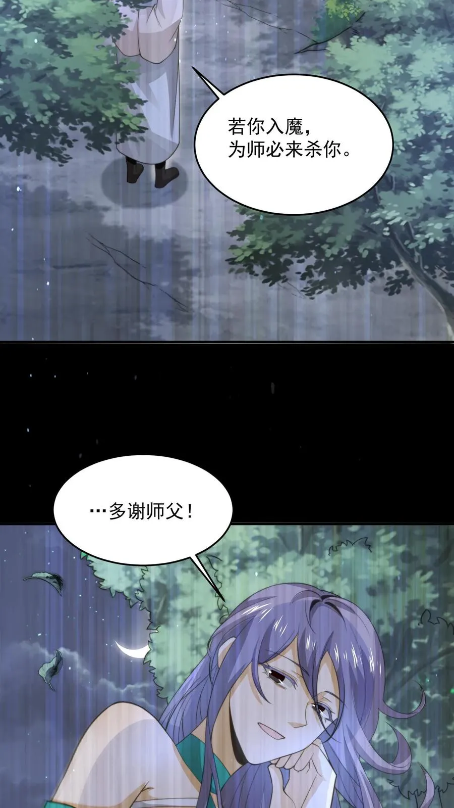 第302话 初窥天界19