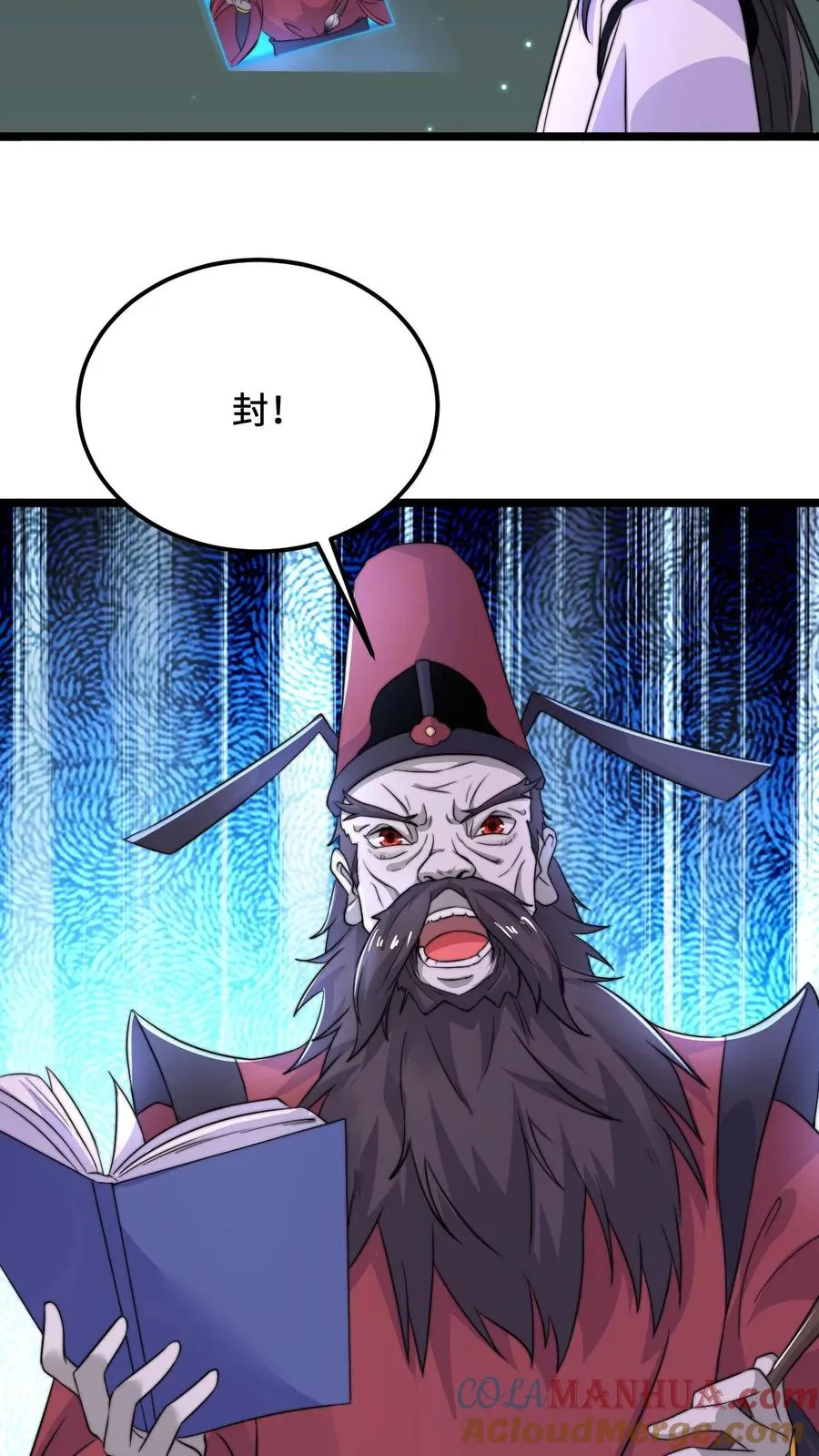 第137话 谁让你这样称呼我的4