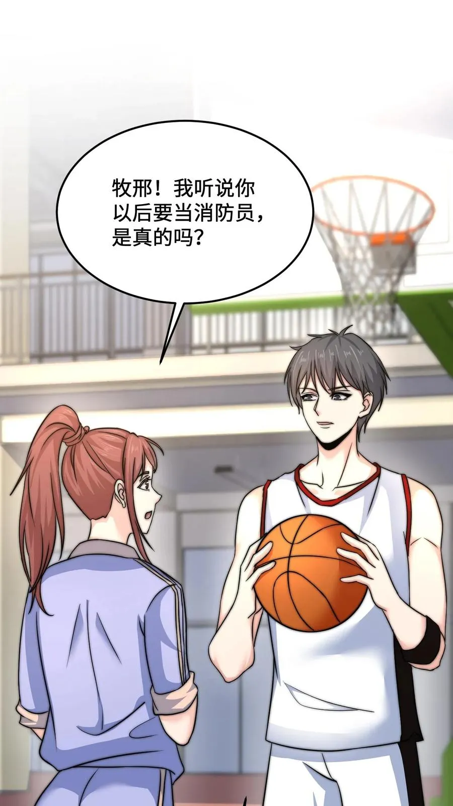 第49话 谢谢你曾经守护我1