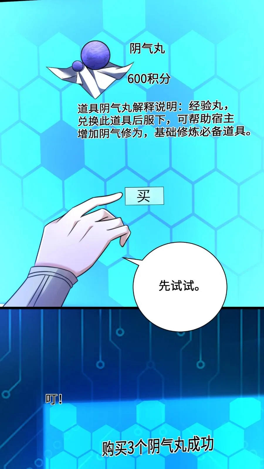 第3话 头七回魂夜11
