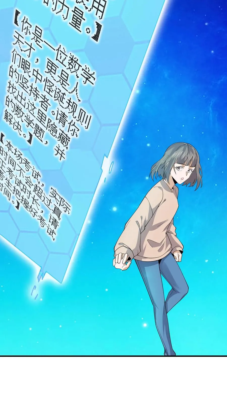 第226话 咳咳！作弊！15