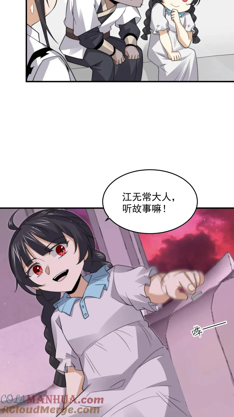 第260话 不是鬼贩子10