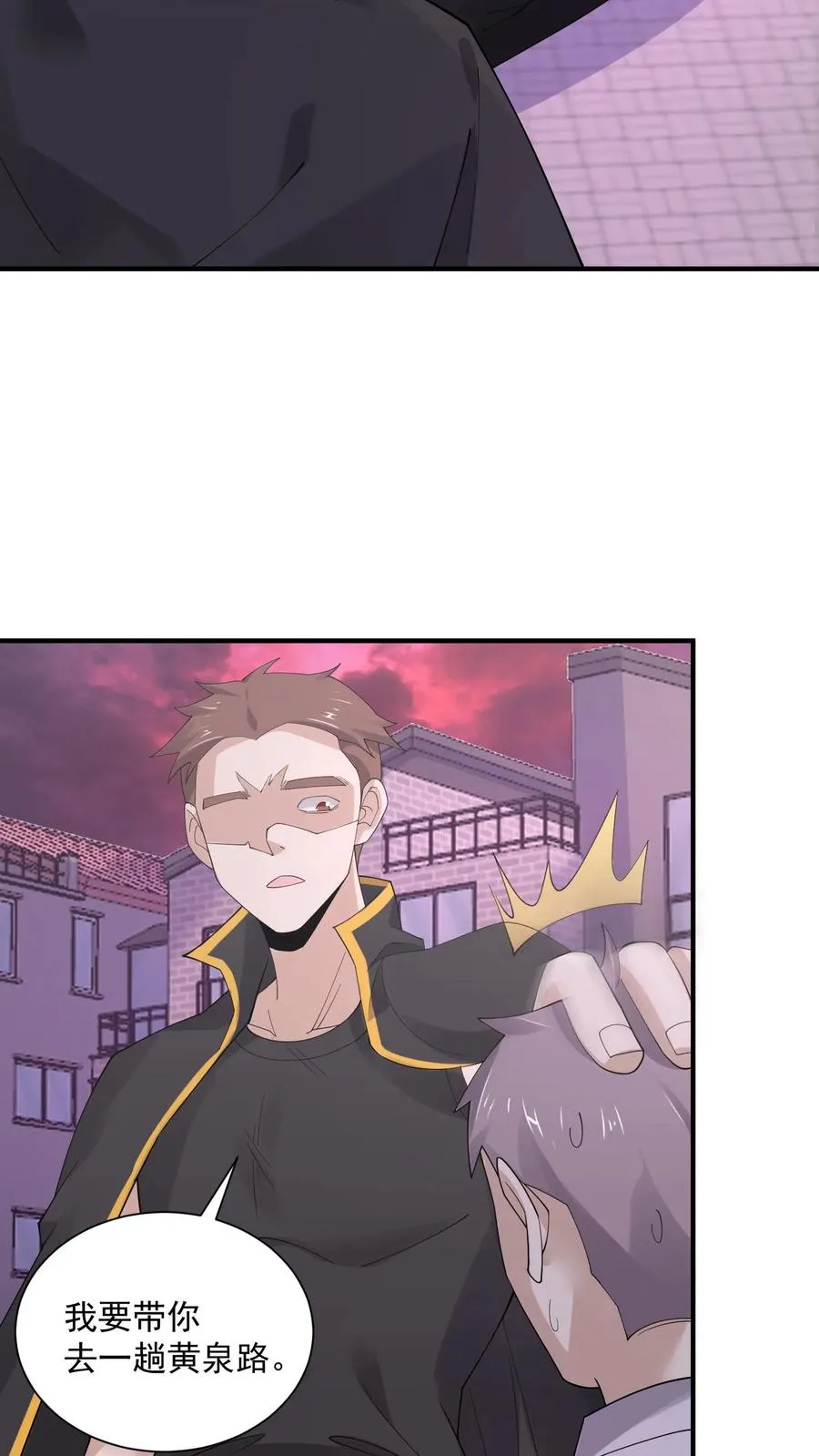 第243话 超现代地府27