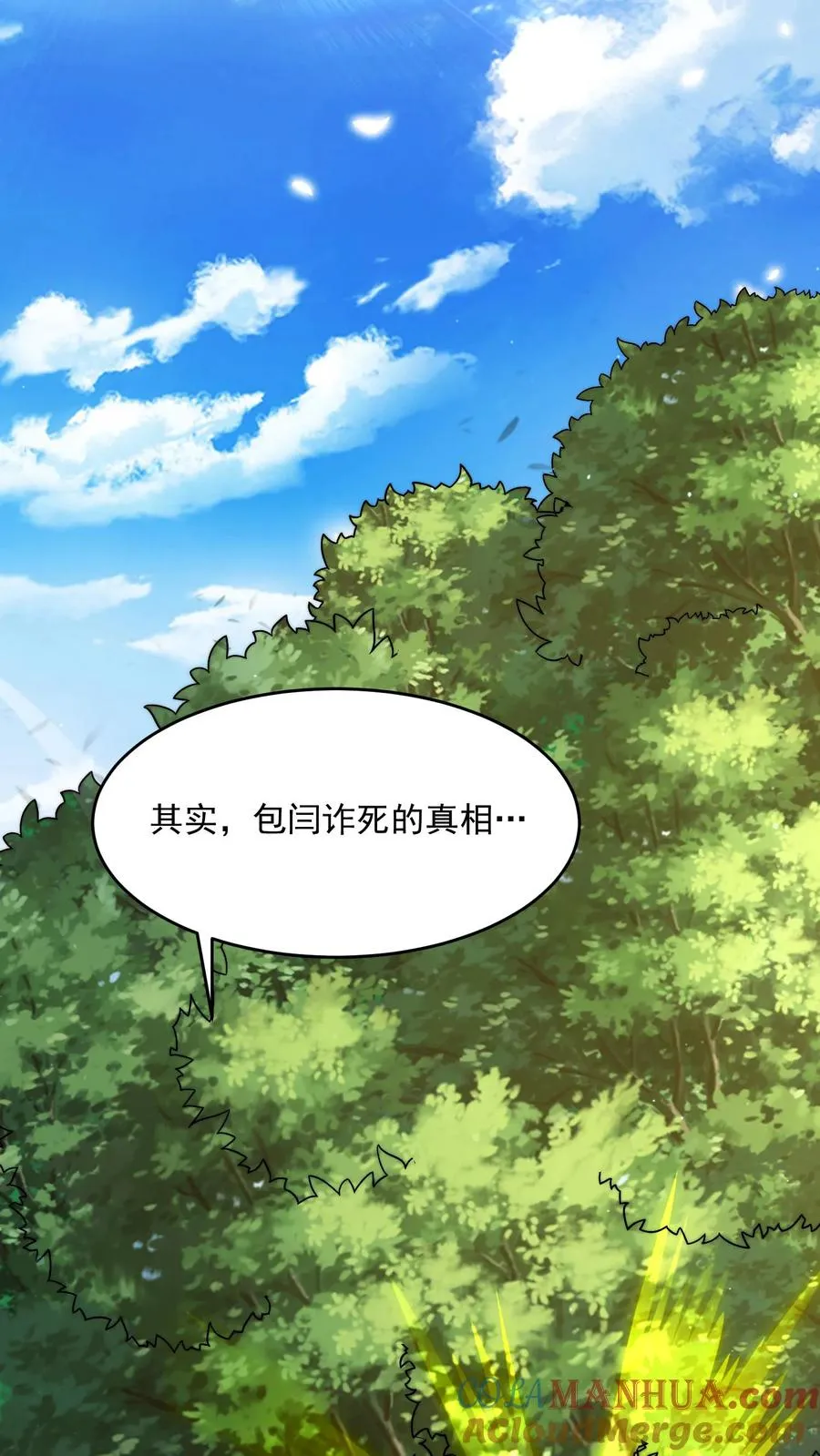 第264话 他失约34