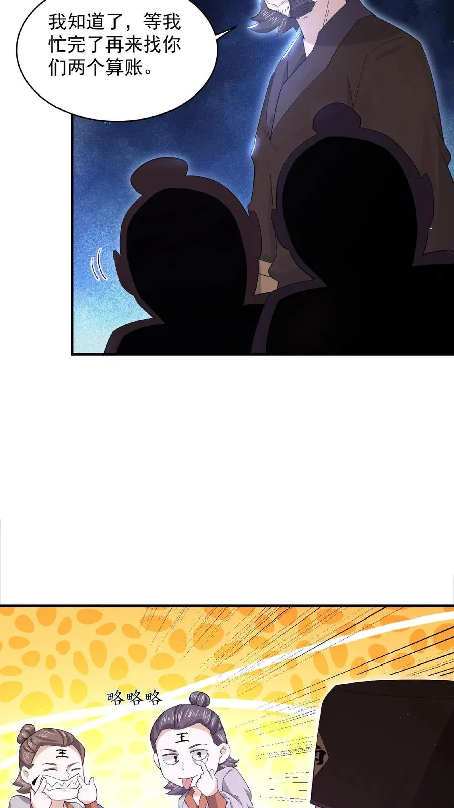 第179话 南殿的人间特色！13