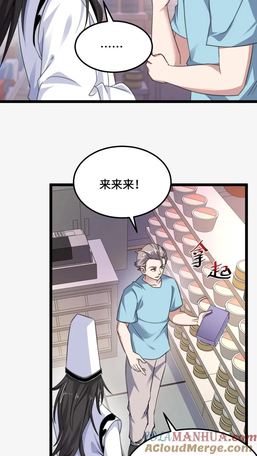 第255话 热情的男店员14